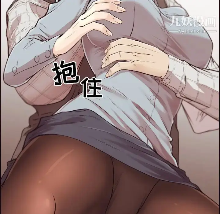 漫画《拜托!放过我吧!》第1话第89张图