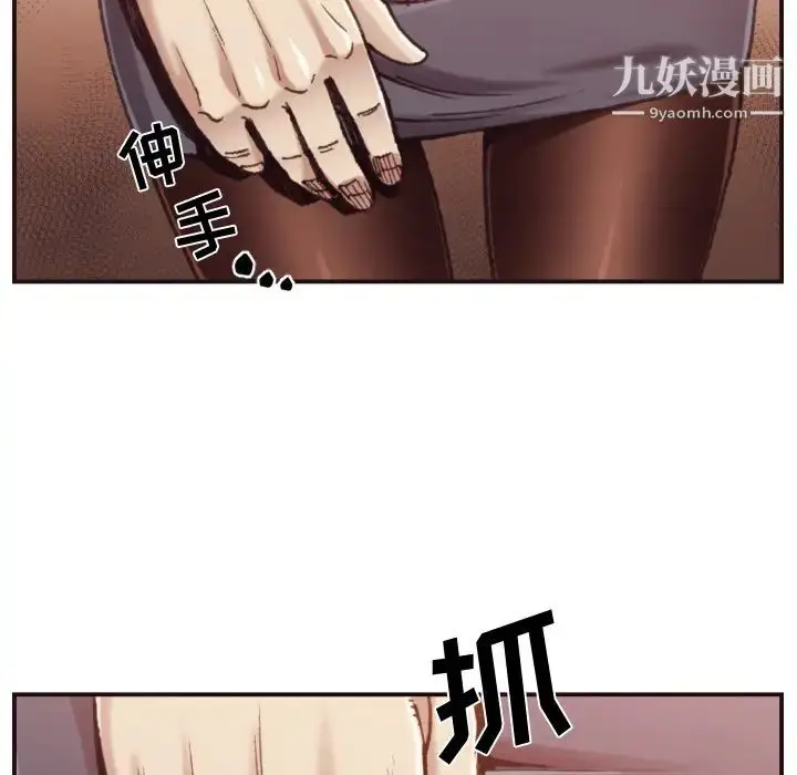 漫画《拜托!放过我吧!》第1话第98张图