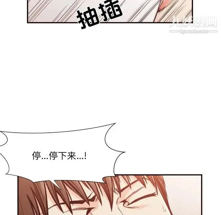 漫画《拜托!放过我吧!》第11话第15张图