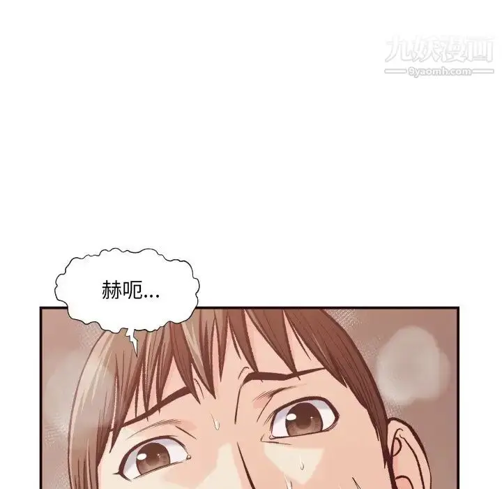 漫画《拜托!放过我吧!》第11话第23张图