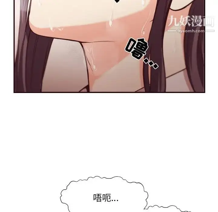漫画《拜托!放过我吧!》第11话第36张图