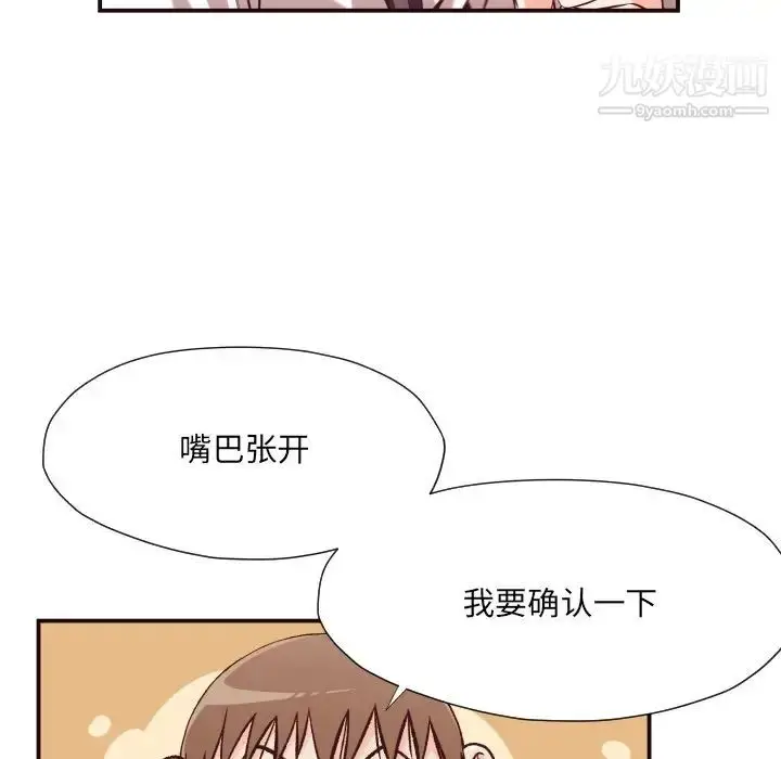 漫画《拜托!放过我吧!》第11话第43张图