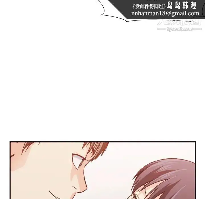 漫画《拜托!放过我吧!》第11话第46张图