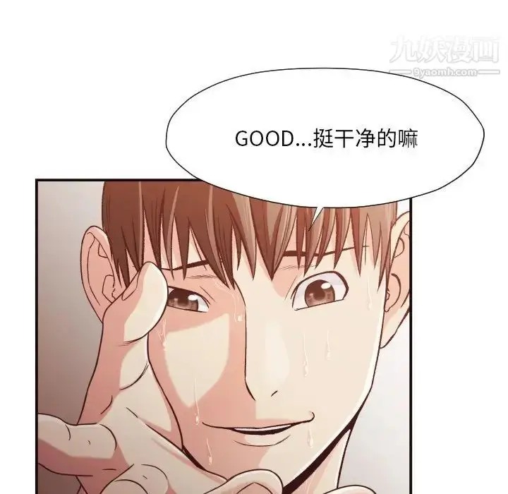 漫画《拜托!放过我吧!》第11话第51张图