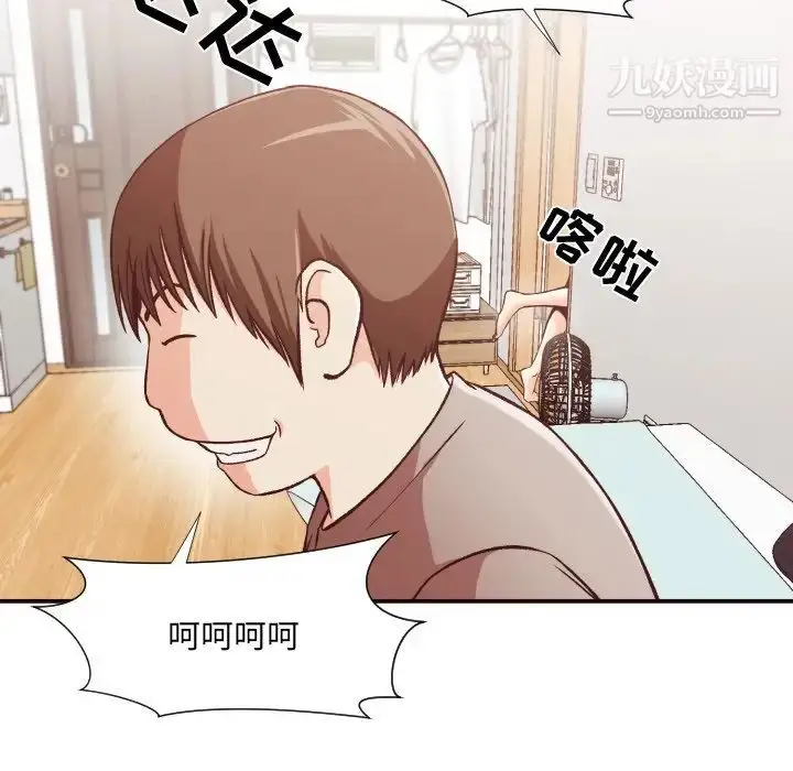 漫画《拜托!放过我吧!》第11话第56张图