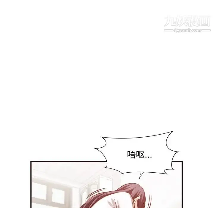 漫画《拜托!放过我吧!》第11话第60张图