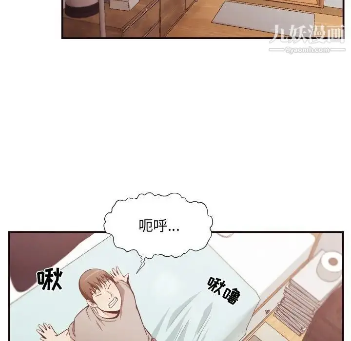 漫画《拜托!放过我吧!》第11话第7张图