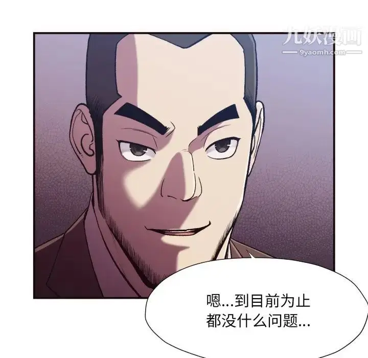 漫画《拜托!放过我吧!》第11话第70张图