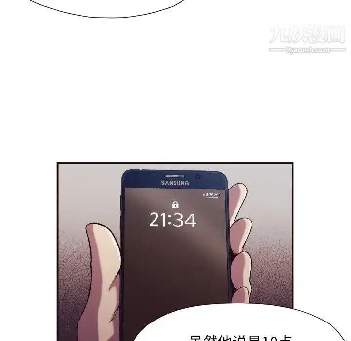 漫画《拜托!放过我吧!》第11话第72张图