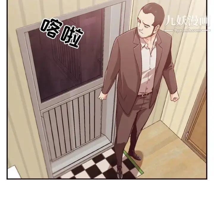 漫画《拜托!放过我吧!》第11话第78张图