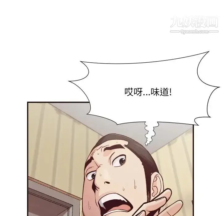 漫画《拜托!放过我吧!》第11话第79张图