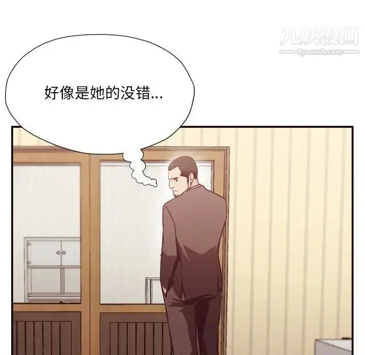 漫画《拜托!放过我吧!》第11话第83张图