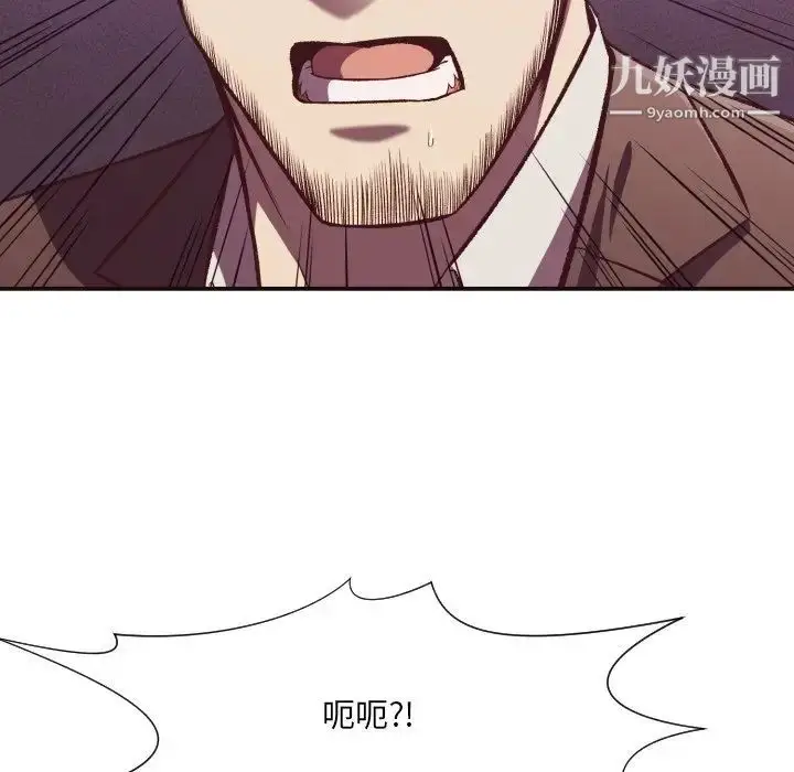 漫画《拜托!放过我吧!》第11话第88张图