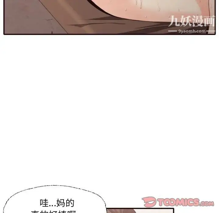 漫画《拜托!放过我吧!》第44话第22张图