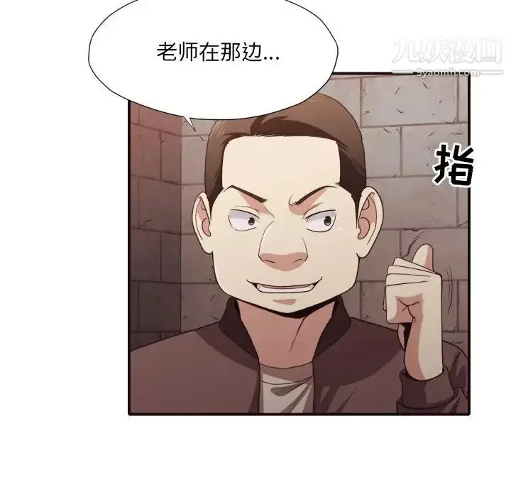 漫画《拜托!放过我吧!》第44话第27张图