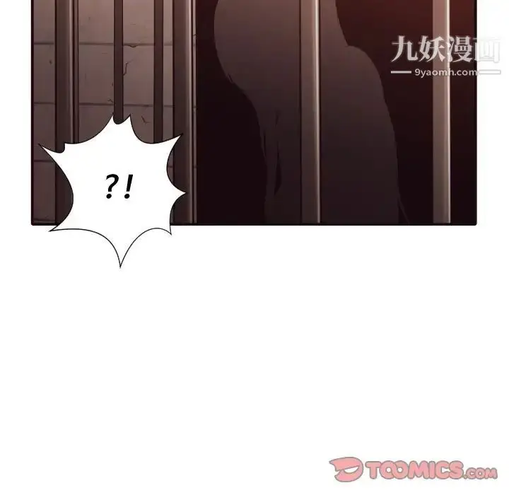 漫画《拜托!放过我吧!》第44话第30张图