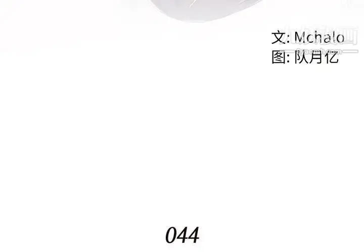 漫画《拜托!放过我吧!》第44话第4张图