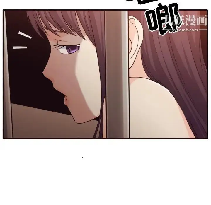 漫画《拜托!放过我吧!》第44话第43张图