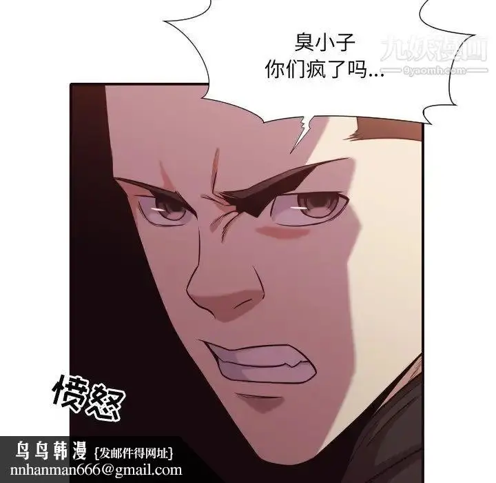 漫画《拜托!放过我吧!》第44话第52张图