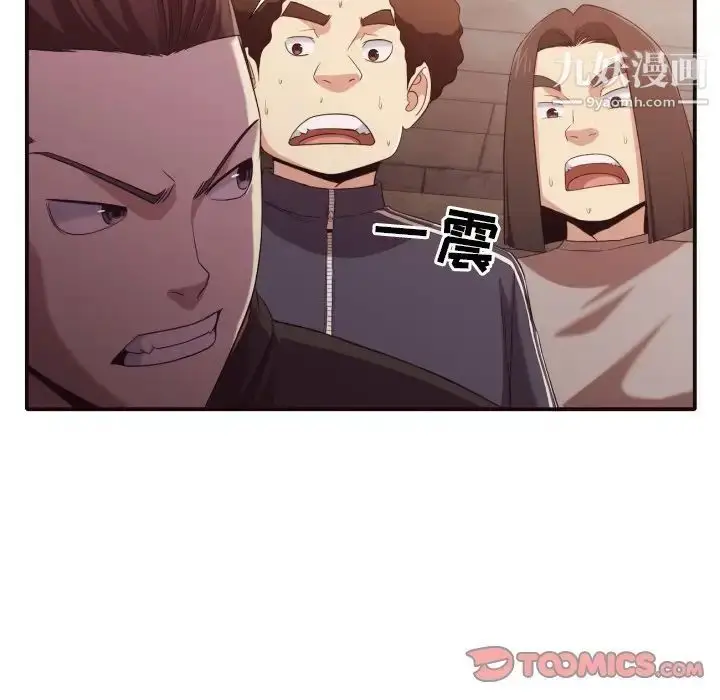 漫画《拜托!放过我吧!》第44话第54张图