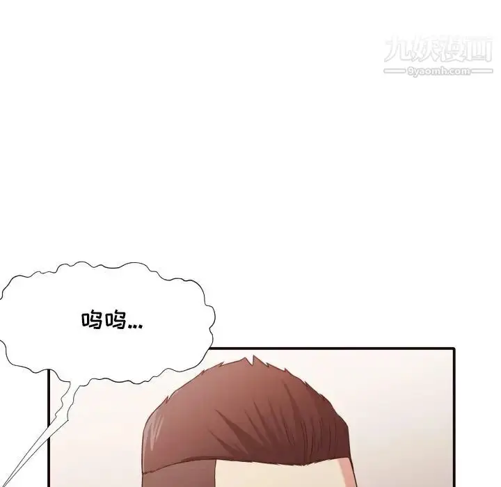 漫画《拜托!放过我吧!》第44话第57张图