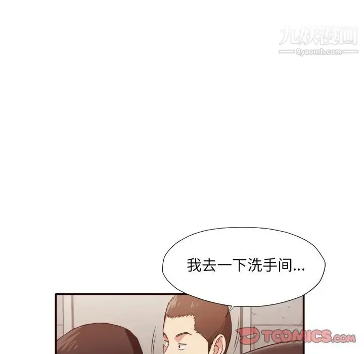 漫画《拜托!放过我吧!》第44话第62张图