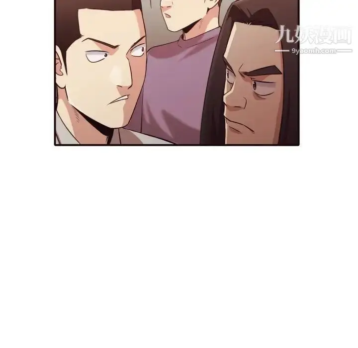 漫画《拜托!放过我吧!》第44话第63张图