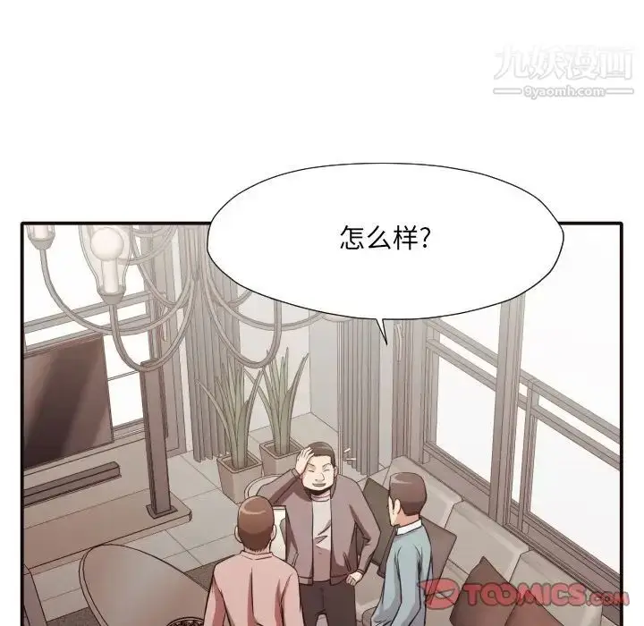 漫画《拜托!放过我吧!》第44话第66张图