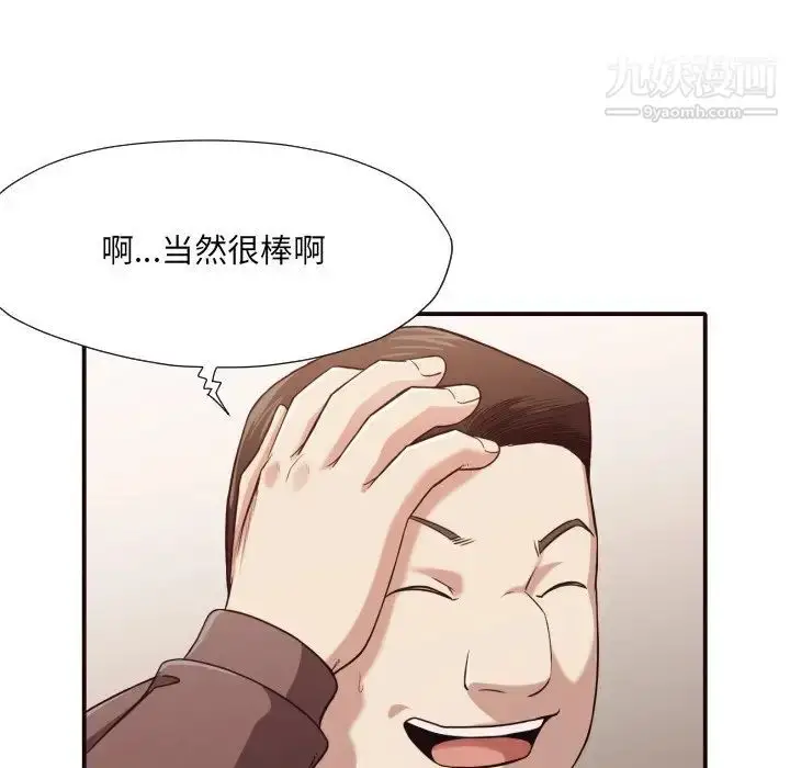 漫画《拜托!放过我吧!》第44话第68张图