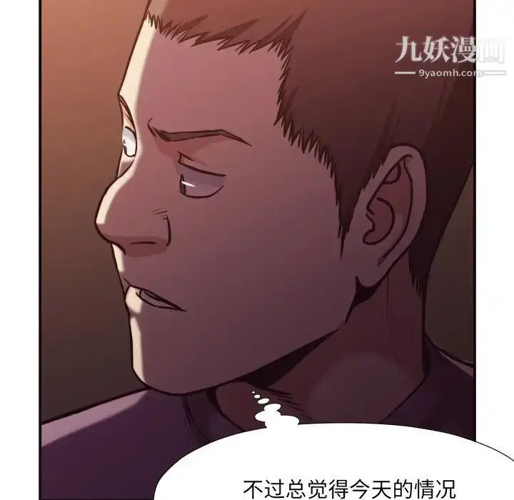 漫画《拜托!放过我吧!》第44话第79张图