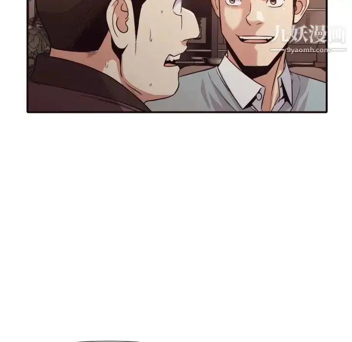 漫画《拜托!放过我吧!》第44话第81张图