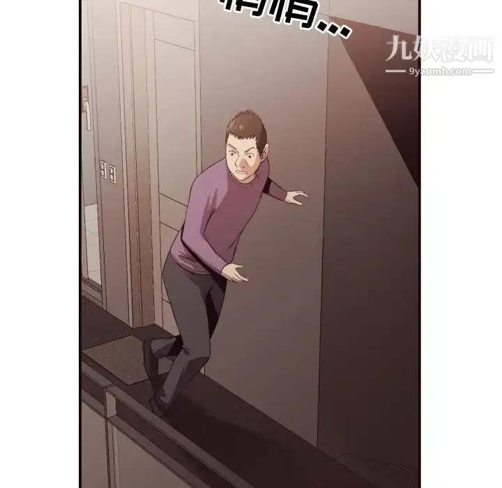 漫画《拜托!放过我吧!》第44话第87张图