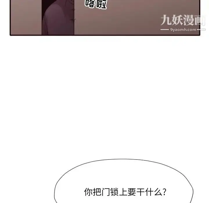 漫画《拜托!放过我吧!》第44话第91张图