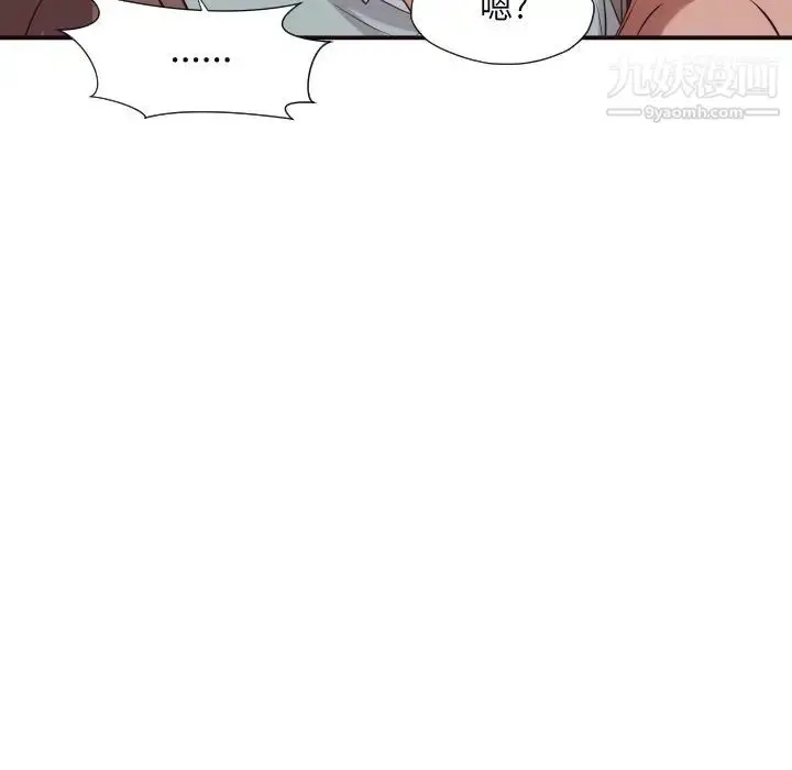 漫画《拜托!放过我吧!》第44话第97张图