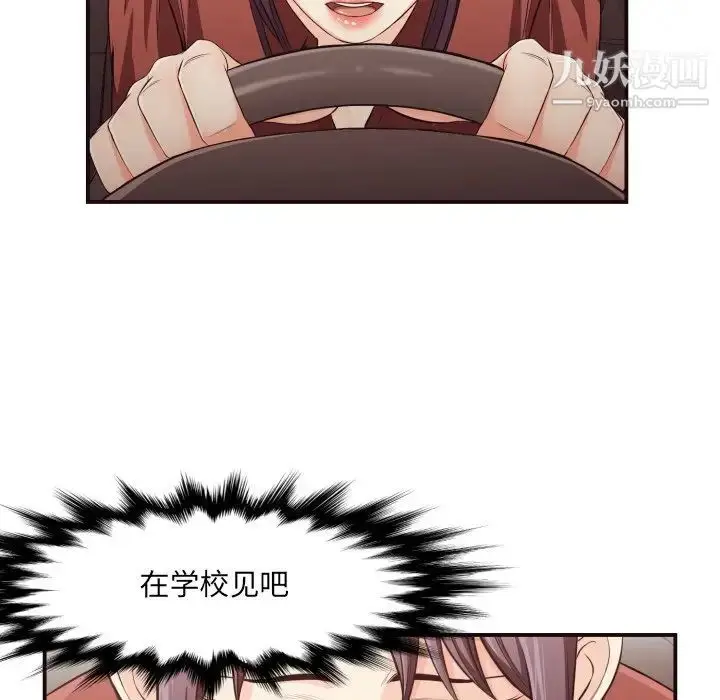 漫画《拜托!放过我吧!》第13话第10张图