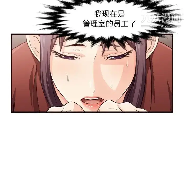 漫画《拜托!放过我吧!》第13话第12张图