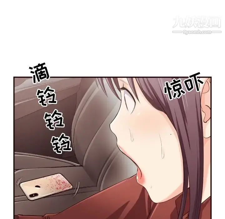 漫画《拜托!放过我吧!》第13话第13张图