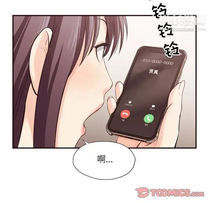 漫画《拜托!放过我吧!》第13话第16张图