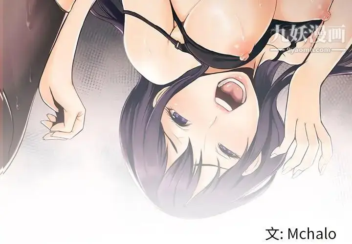 漫画《拜托!放过我吧!》第13话第3张图