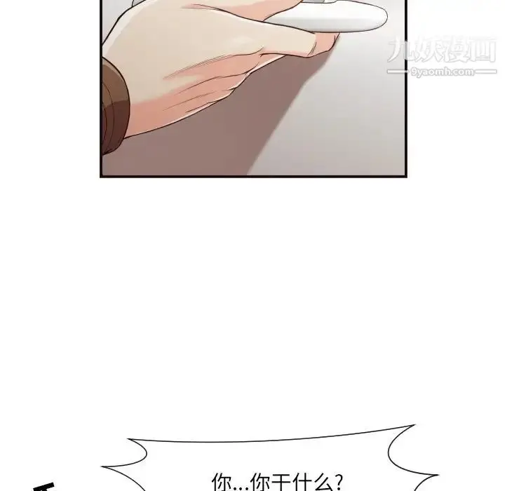 漫画《拜托!放过我吧!》第13话第34张图