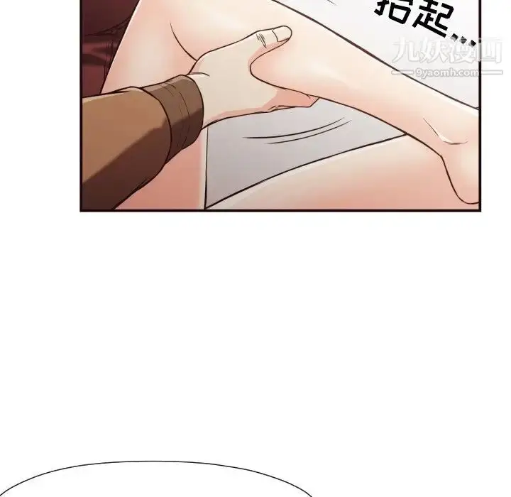 漫画《拜托!放过我吧!》第13话第61张图