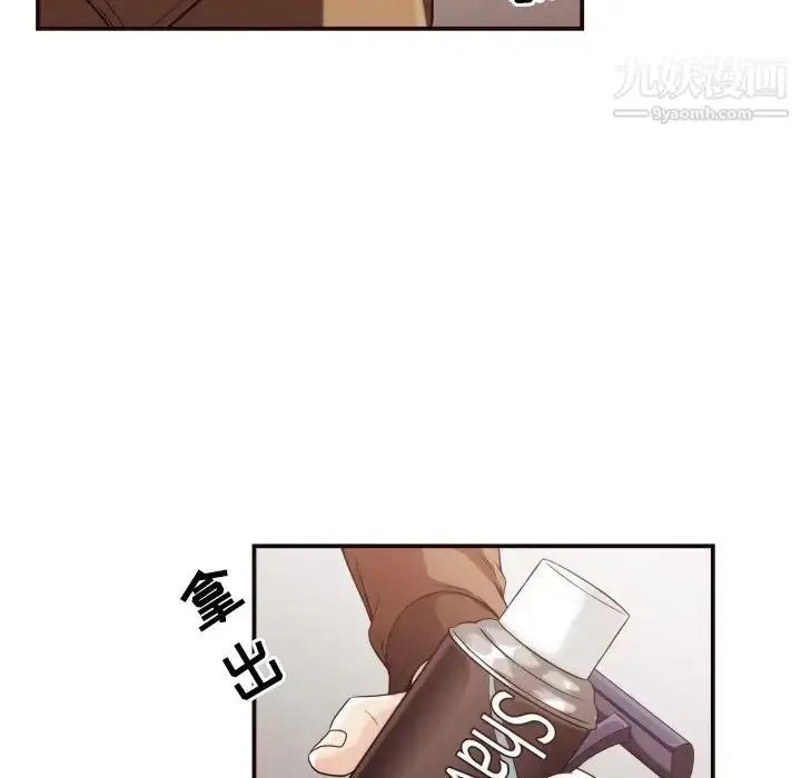 漫画《拜托!放过我吧!》第13话第64张图