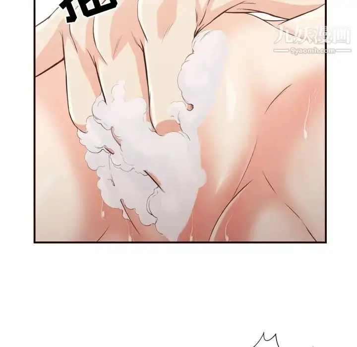 漫画《拜托!放过我吧!》第13话第83张图