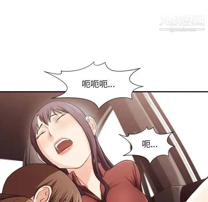 漫画《拜托!放过我吧!》第13话第85张图
