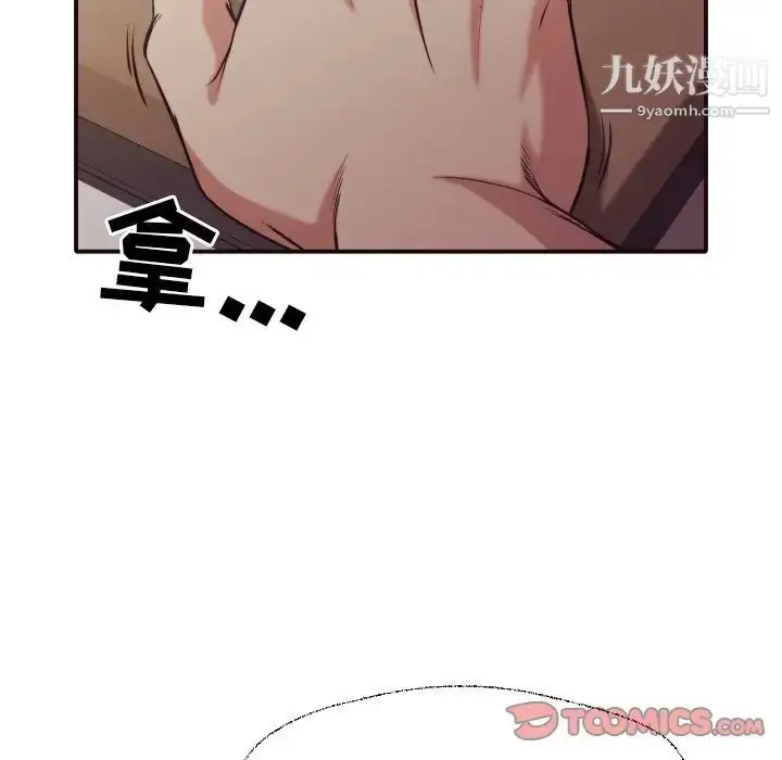 漫画《拜托!放过我吧!》第43话第10张图