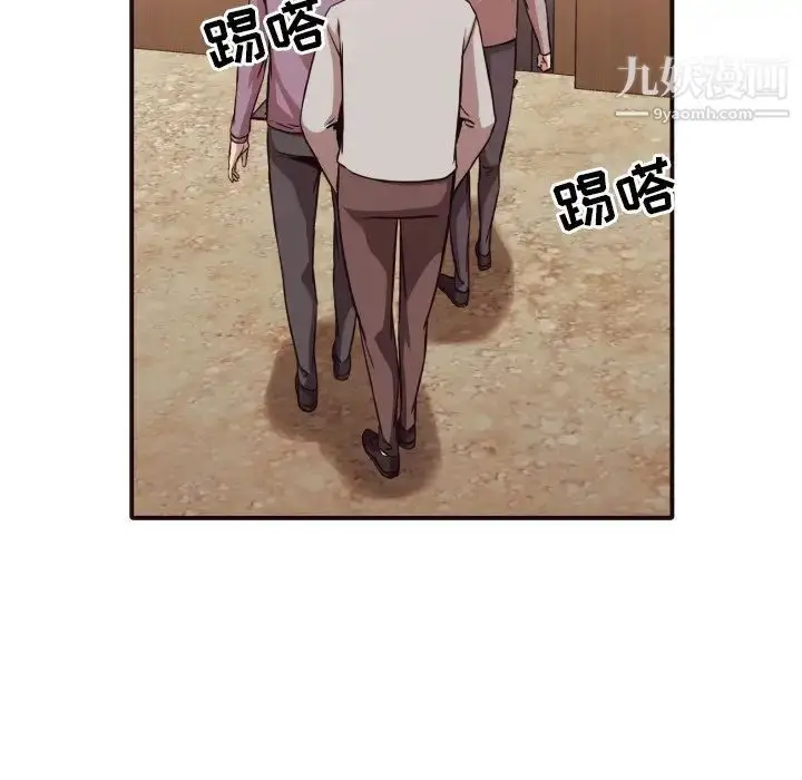 漫画《拜托!放过我吧!》第43话第45张图