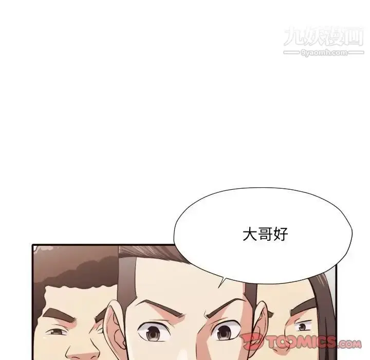 漫画《拜托!放过我吧!》第43话第50张图