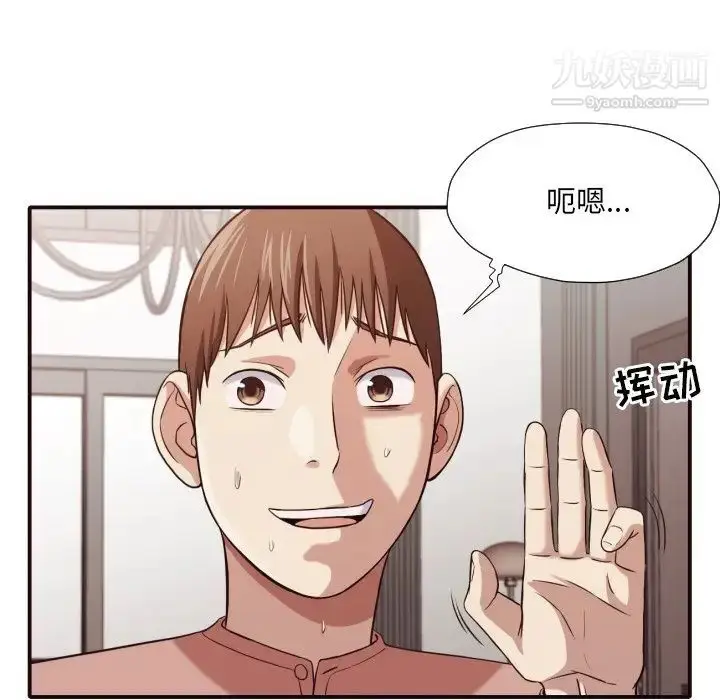漫画《拜托!放过我吧!》第43话第55张图