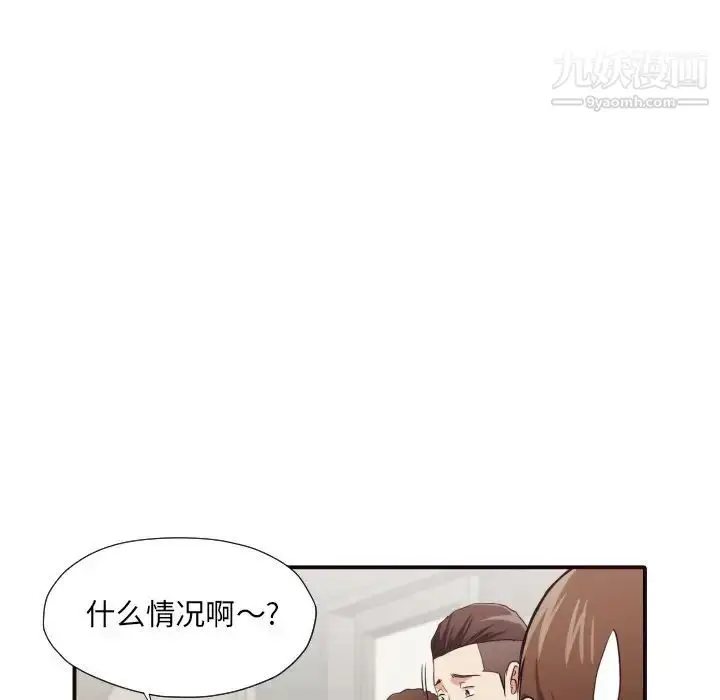 漫画《拜托!放过我吧!》第43话第56张图