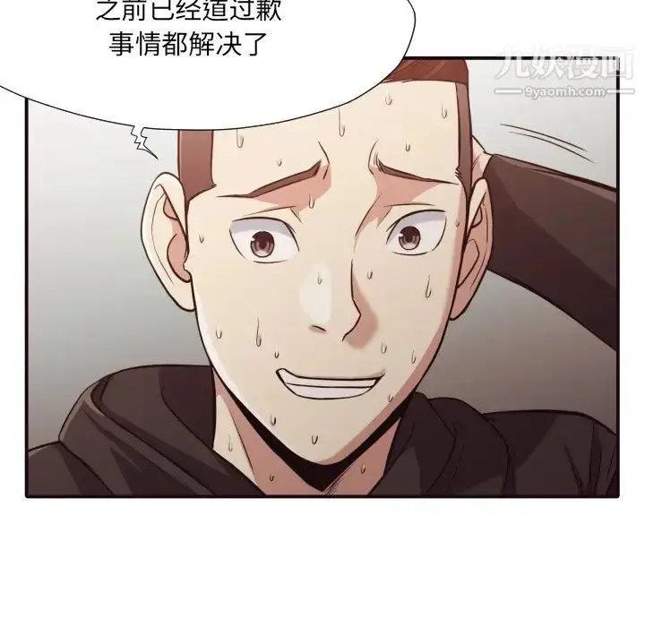 漫画《拜托!放过我吧!》第43话第60张图